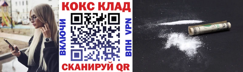 Купить  Ржев  Кокаин Колумбийский 