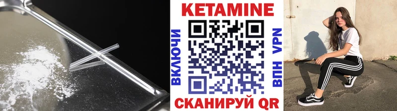 Купить закладки  Ржев  Кетамин ketamine 