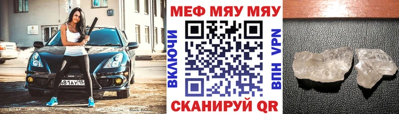 МЕФ мука  Купить закладки  Ржев 